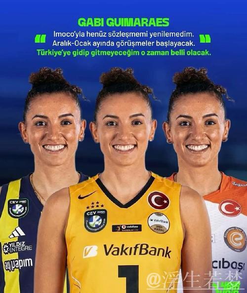 “多家俱乐部竞相追逐加比!全能主攻炙手可热,朱婷加比身价齐飞” “多家俱乐部竞相追逐加比!全能主攻炙手可热,朱婷加比身价齐飞”