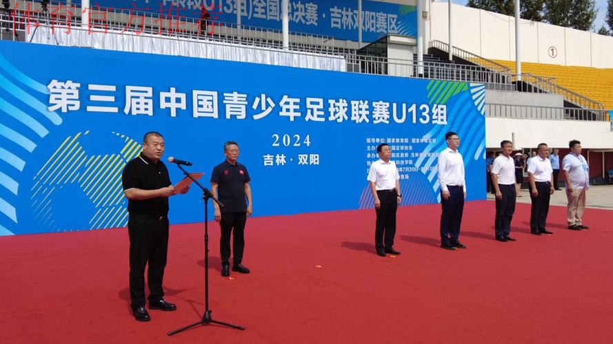 2019中国足球协会全国室内五人制足球少年锦标赛（U13）在东营开幕