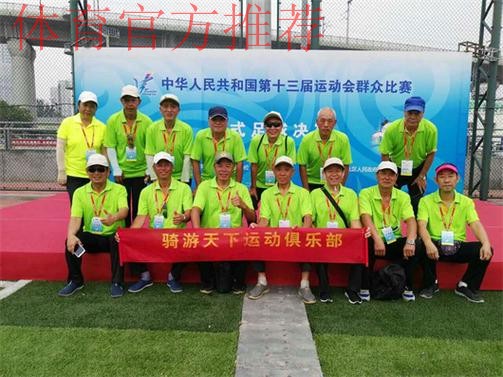 骑行拉萨的全运会笼式足球花甲志愿者 骑行拉萨的全运会笼式足球花甲志愿者