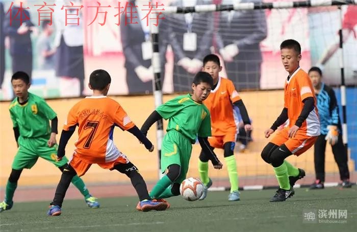 五超赛会制首临渤海之滨 顶级职业联赛助力黄河之洲足球发展 五超赛会制首临渤海之滨 顶级职业联赛助力黄河之洲足球发展