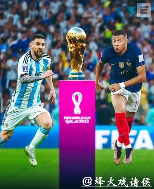 世界杯赛程预测与冠军争夺赛前分析 世界杯赛程预测与冠军争夺赛前分析