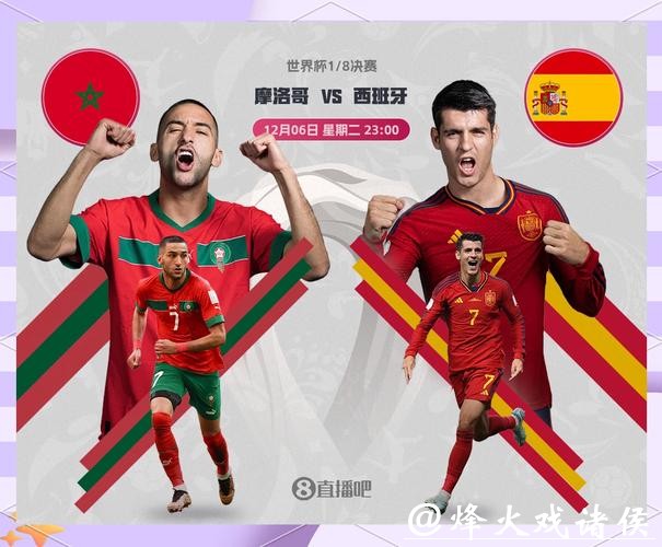 世界杯赛场比分直播平台，传递实时赛况