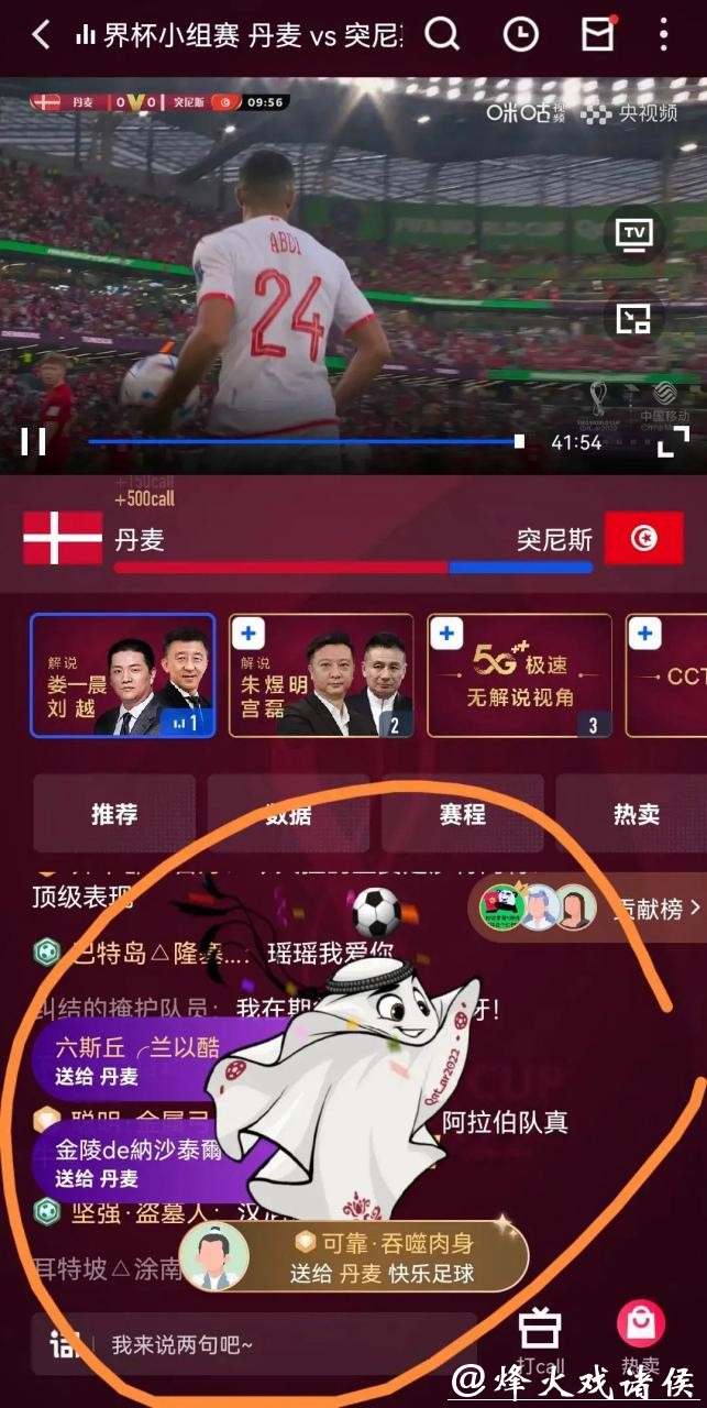 世界杯直播服务哪家强？流畅性一对比