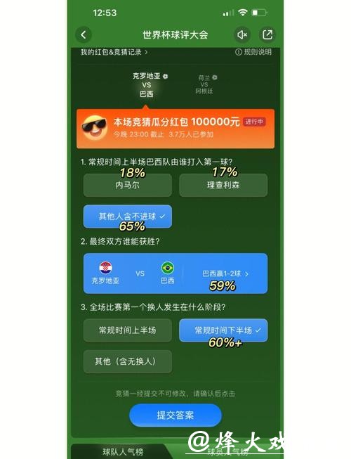 如何保障在世界杯竞猜平台的资金安全 如何保障在世界杯竞猜平台的资金安全